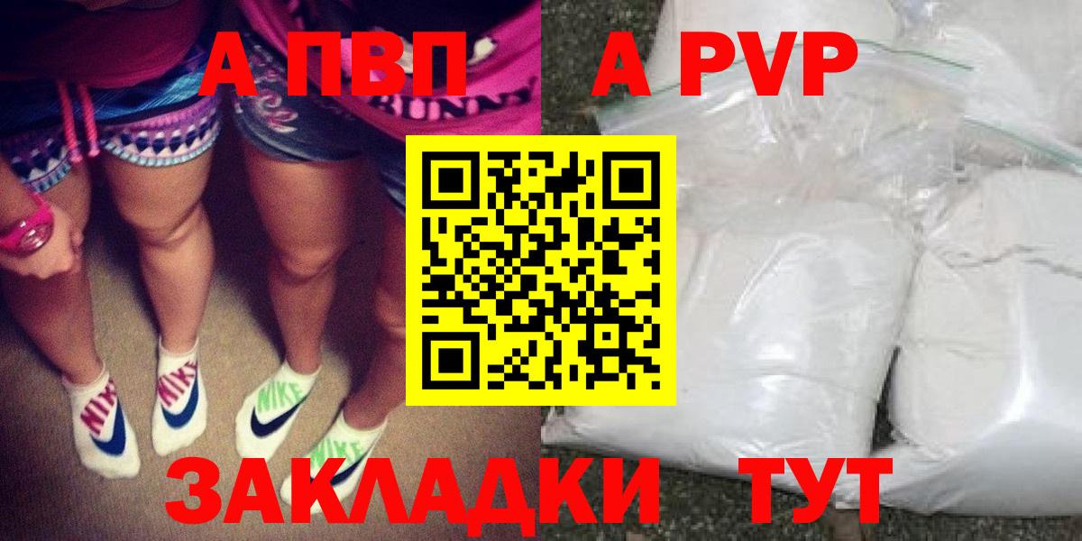 A-PVP крисы CK  где купить наркотик  Вход с VPN  Кулебаки  APVP Соль 
