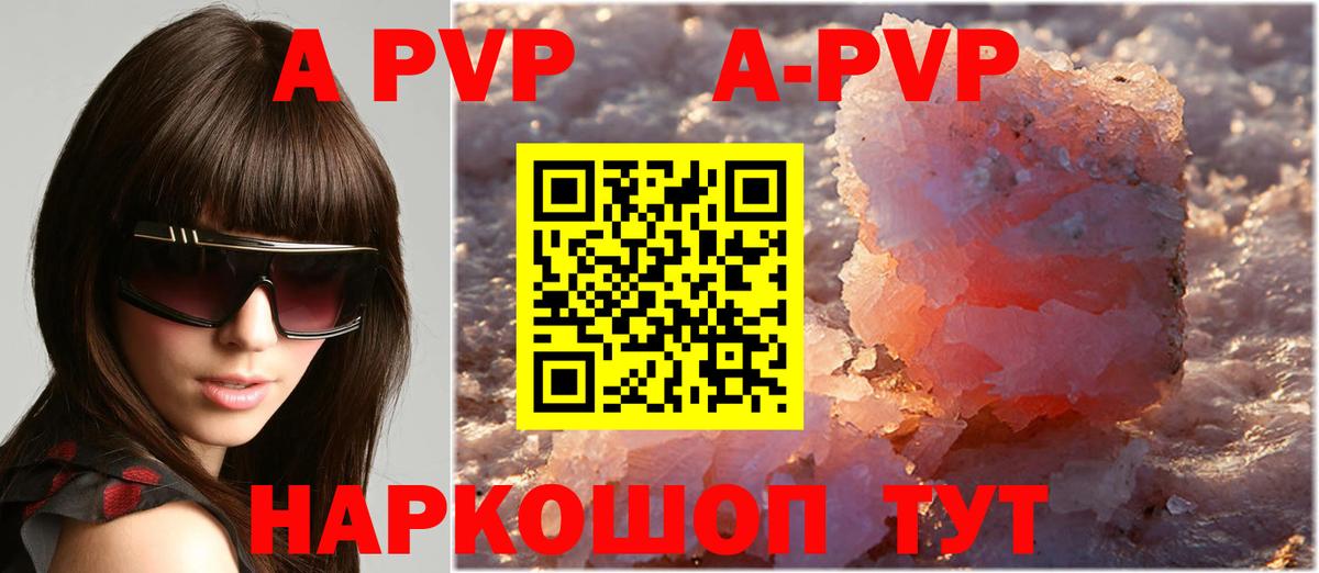 A PVP Crystall Кулебаки