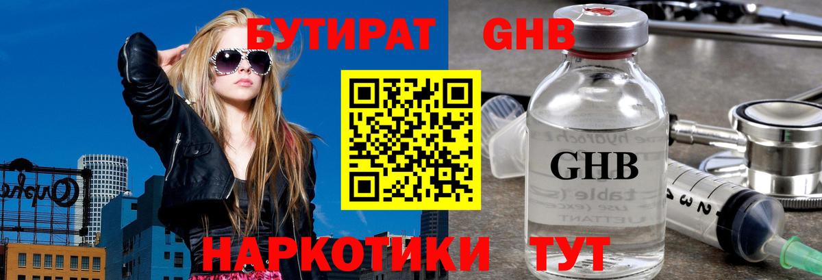 Кулебаки  Бутират бутик  Бутират  Вход с VPN 