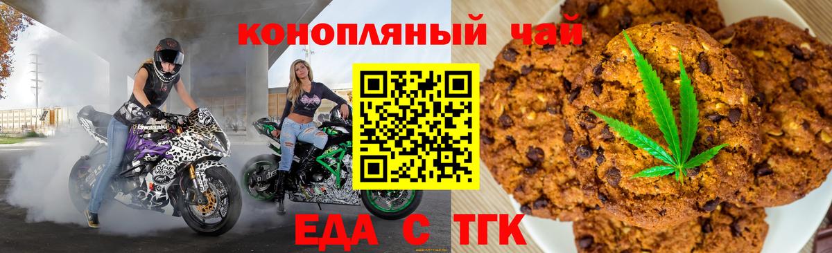 Еда ТГК конопля Кулебаки