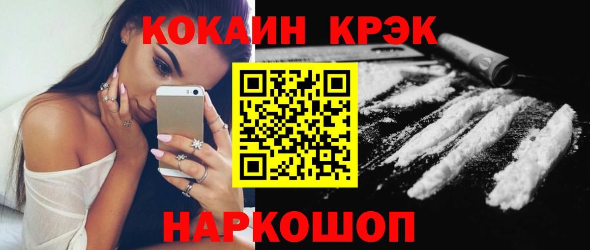 Кокаин Колумбийский Кулебаки