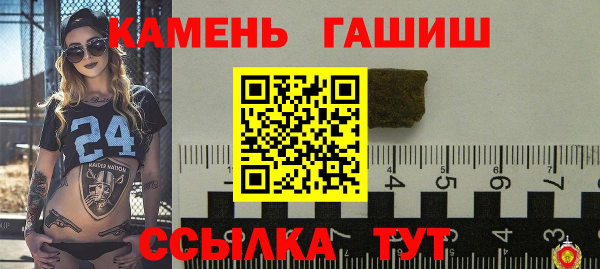 ГАШ 40% ТГК  ГАШИШ индика сатива  Вход с VPN  Кулебаки 