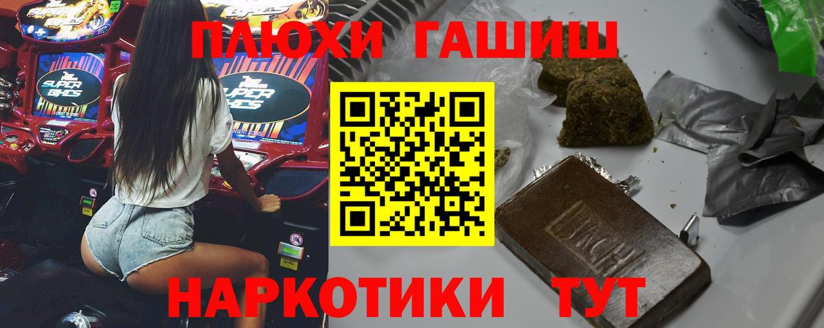 Гашиш гашик Кулебаки