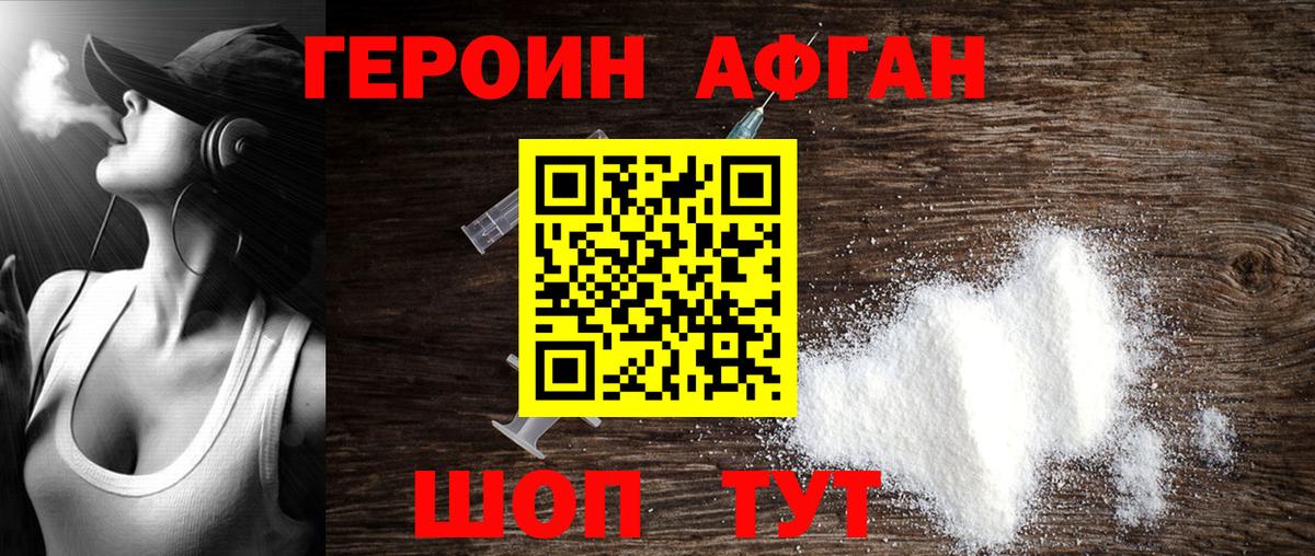 Кулебаки  ГЕРОИН афганец  Вход с VPN 