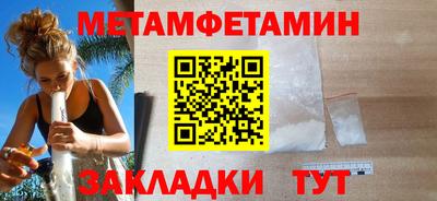 метамфетамин Ирбит