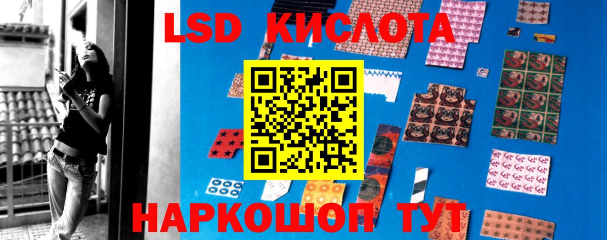 LSD-25 экстази кислота Кулебаки