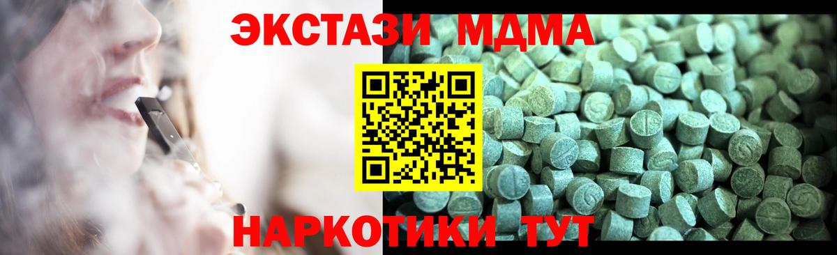 МДМА  МДМА VHQ  МДМА VHQ  Вход с VPN  Кулебаки 