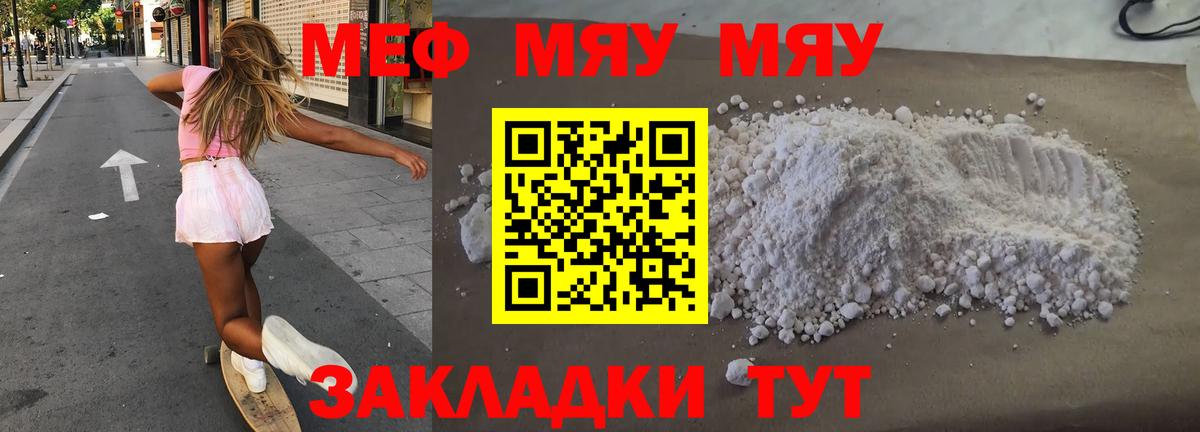МЕФ кристаллы Кулебаки