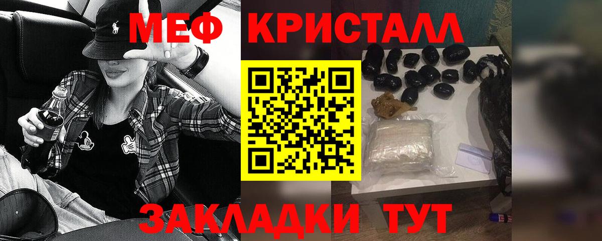 Меф 4 MMC  Вход с VPN  Мефедрон  МЯУ-МЯУ  Кулебаки 