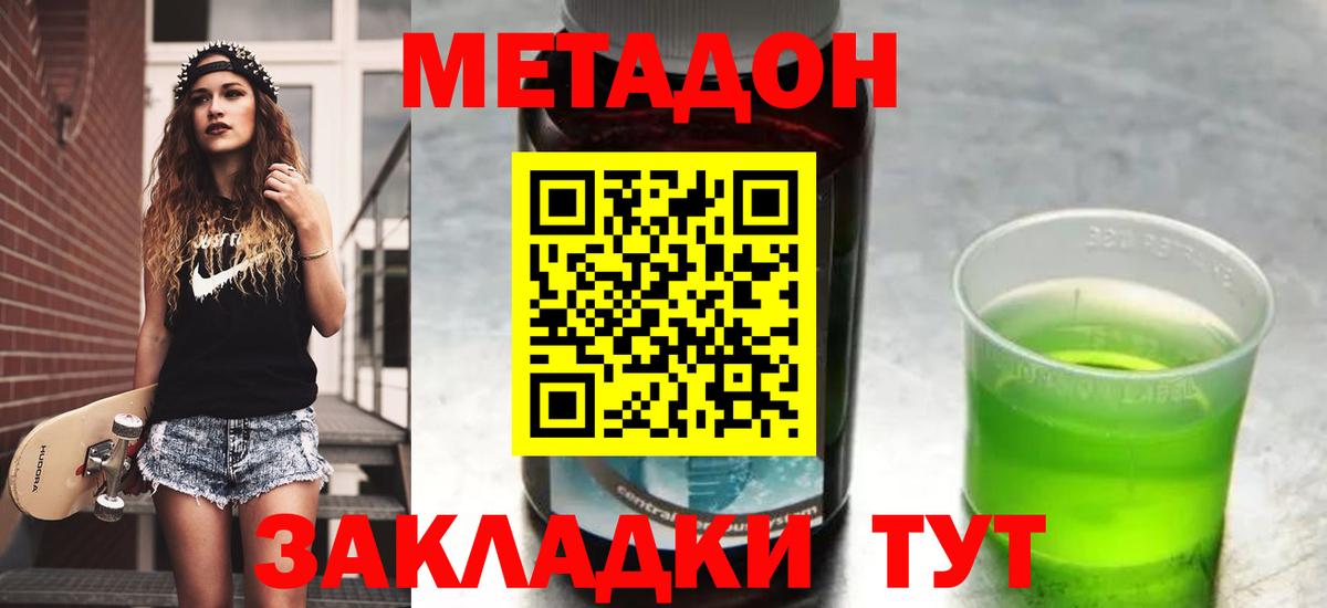 МЕТАДОН VHQ Кулебаки