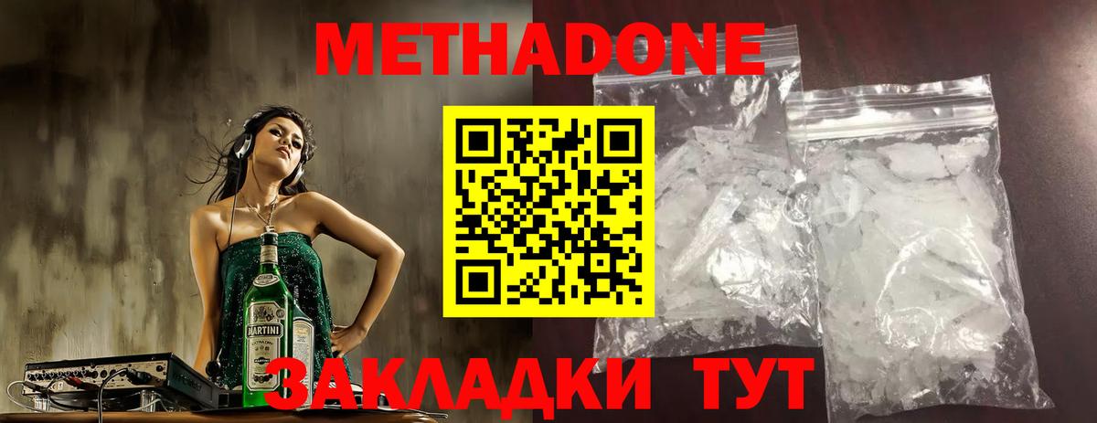 Кулебаки  blacksprut   Вход с VPN  МЕТАДОН белоснежный 
