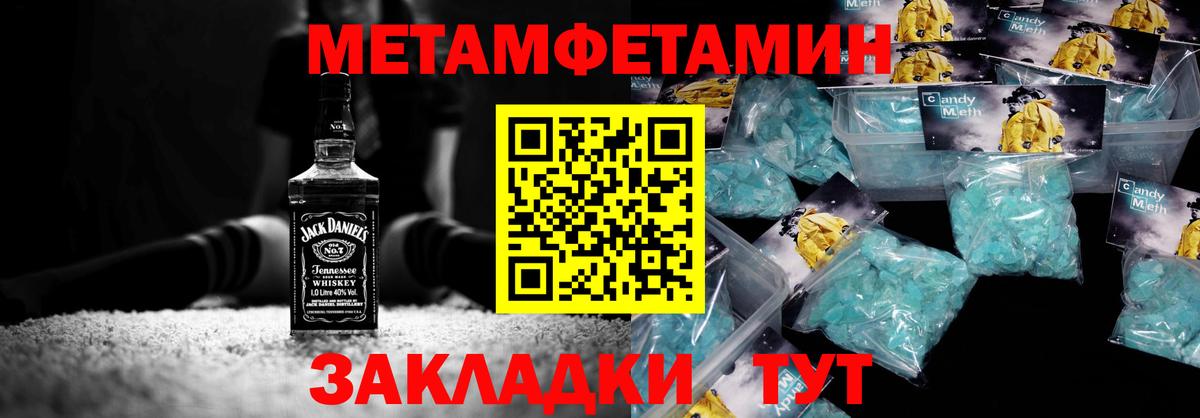 Метамфетамин  Вход с VPN  Метамфетамин винт  Кулебаки  Метамфетамин винт 