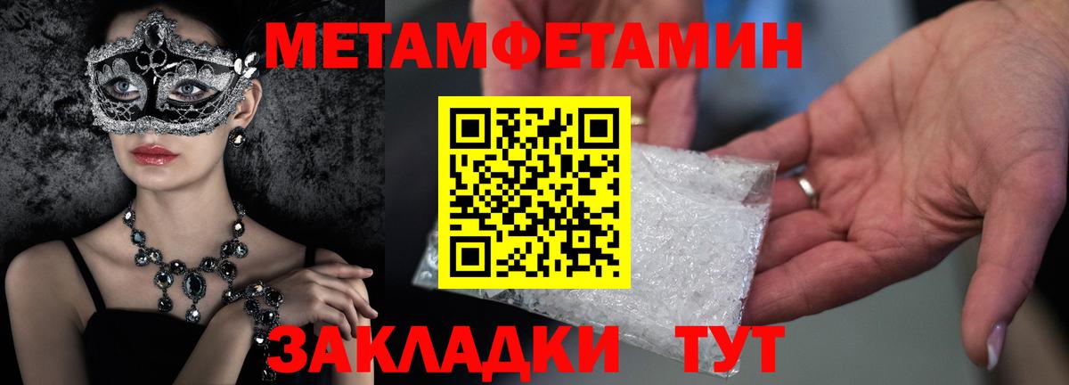 Первитин Декстрометамфетамин 99.9% Кулебаки