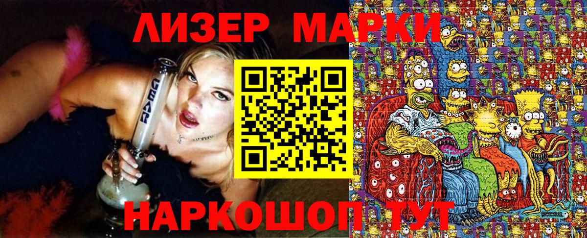 Марки 25I-NBOMe 1,8мг Кулебаки