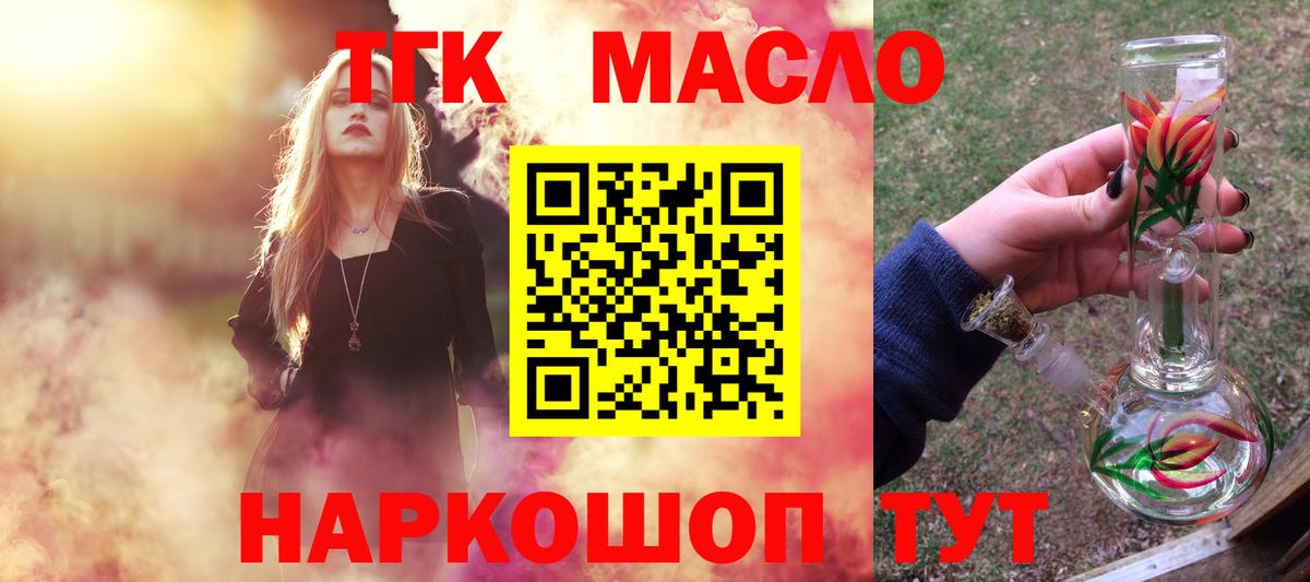 Кулебаки  Дистиллят ТГК вейп  Вход с VPN  продажа наркотиков  ТГК жижа 